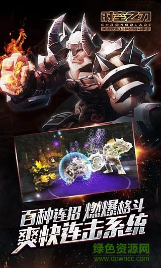 360版時空之刃手游 v1.1.1 官網(wǎng)安卓版 0