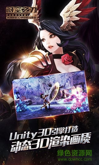 360版時空之刃手游 v1.1.1 官網(wǎng)安卓版 1