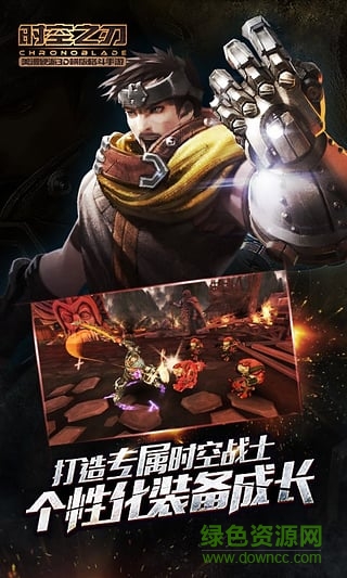 360版時空之刃手游 v1.1.1 官網(wǎng)安卓版 2