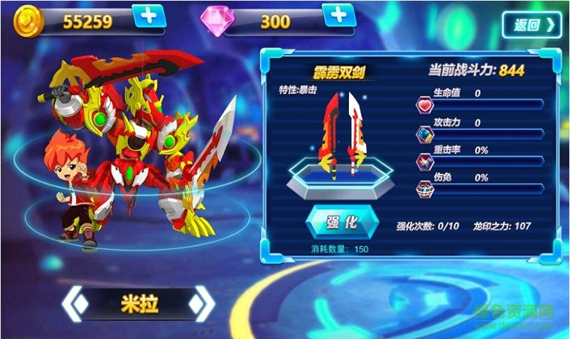 斗龍戰(zhàn)士之神兵歸來單機版 v1.2.6 安卓版 2