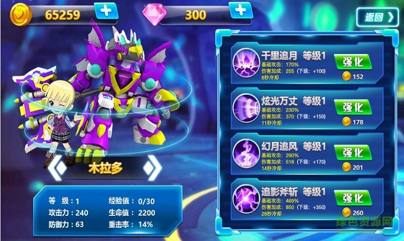 斗龍戰(zhàn)士之神兵歸來單機游戲