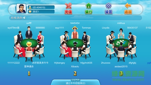 0199游戲中心下載