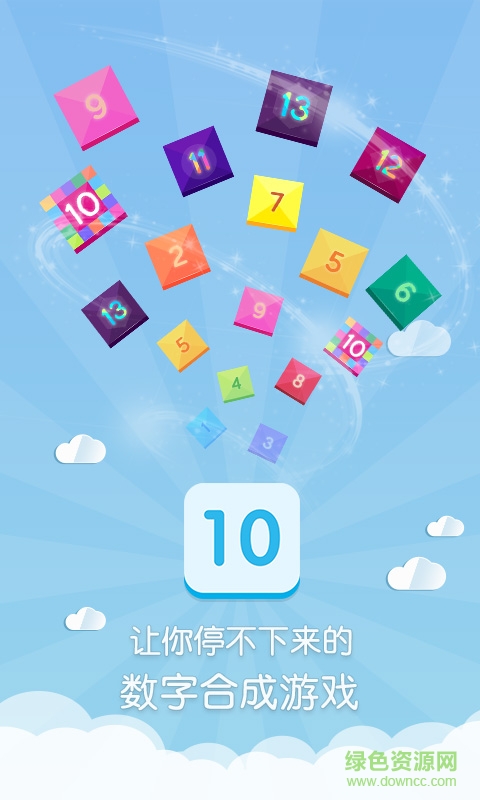 方塊十游戲 v1.0.2 安卓版 0