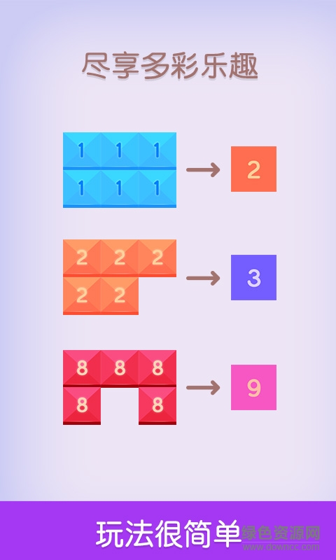 方塊十游戲 v1.0.2 安卓版 1