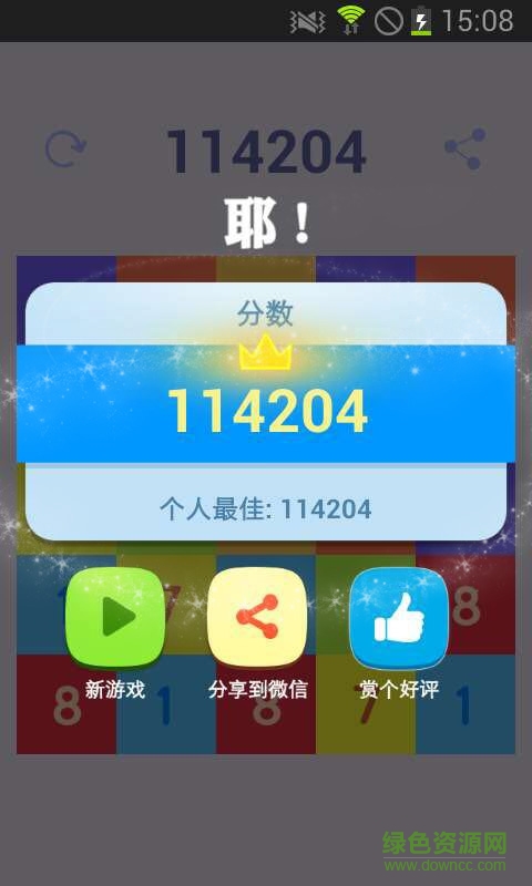 方塊十游戲 v1.0.2 安卓版 3