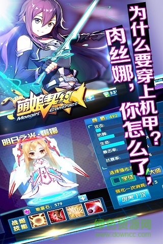 萌娘契約手游夜神版 v20.3 安卓版 1