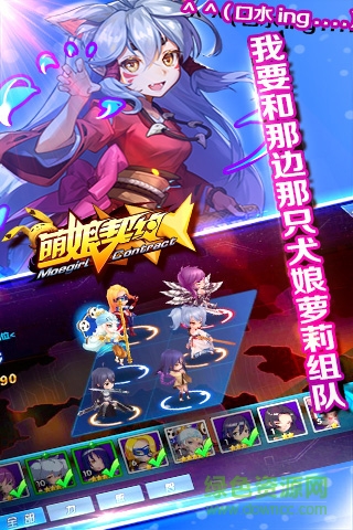 萌娘契約夜神版手游