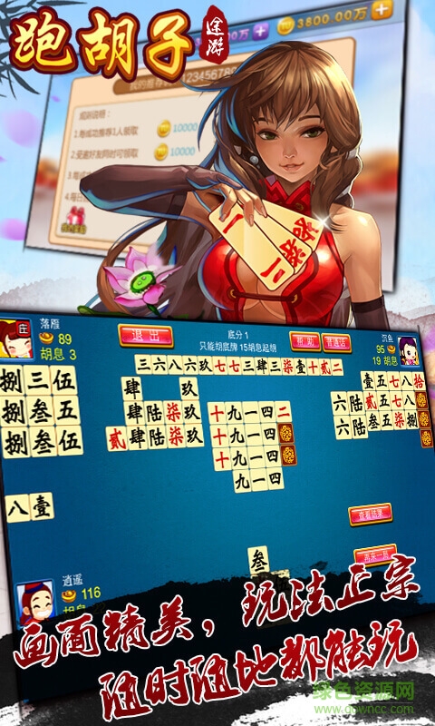 途游跑胡子話費版手機版 v4.57 安卓版 1