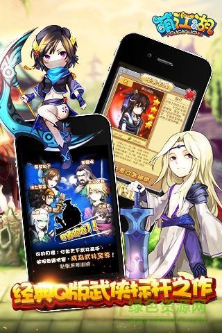 萌江湖變態(tài)服