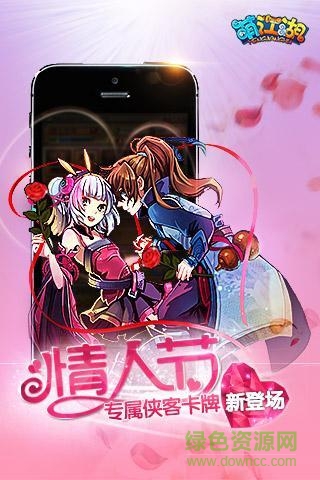 360版萌江湖手游 v4.4.3 安卓版 4