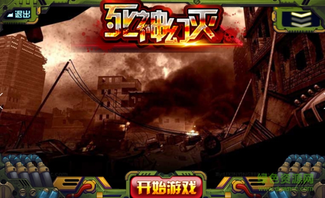 死神幻滅內(nèi)購修改版 v1.2 安卓無限金幣版 0