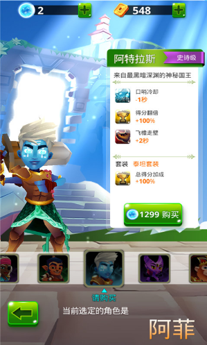 刀鋒跑酷內(nèi)購修改版 v2.1.0 安卓無限金幣鉆石版 3