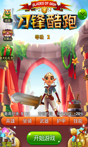 刀鋒跑酷內(nèi)購修改版 v2.1.0 安卓無限金幣鉆石版 0