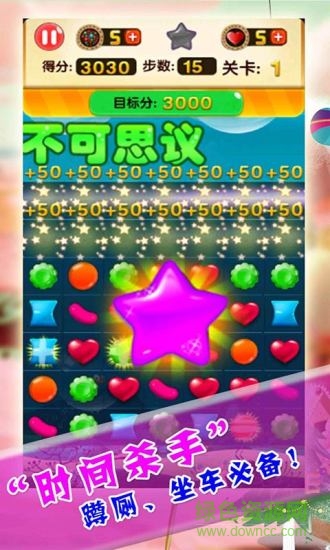 糖果联盟安卓修改版 糖果联盟最新修改版