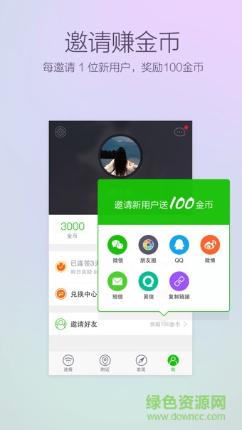 360免費(fèi)wifi老版本 v3.9.0 安卓版 1