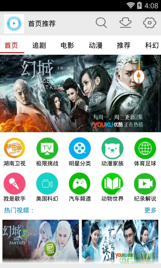 炫陌影視手機版 v1.1.36 安卓去廣告清爽版 2