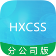 海信日立CSS分公司版(派工審核)