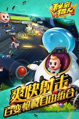 網(wǎng)易秘寶獵人手游