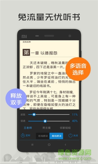 追书阅读软件下载 追书阅读软件下载