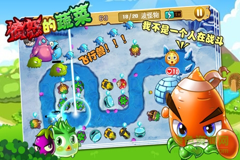 憤怒的蔬菜游戲 v1.0 安卓版 0