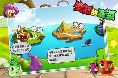 憤怒的蔬菜游戲 v1.0 安卓版 2