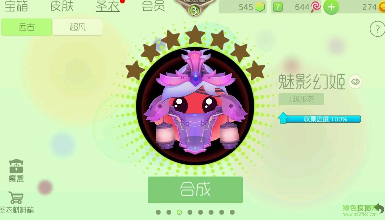 小糖果球球大作戰(zhàn)刷圣衣工具 v6.2 安卓最新版 0