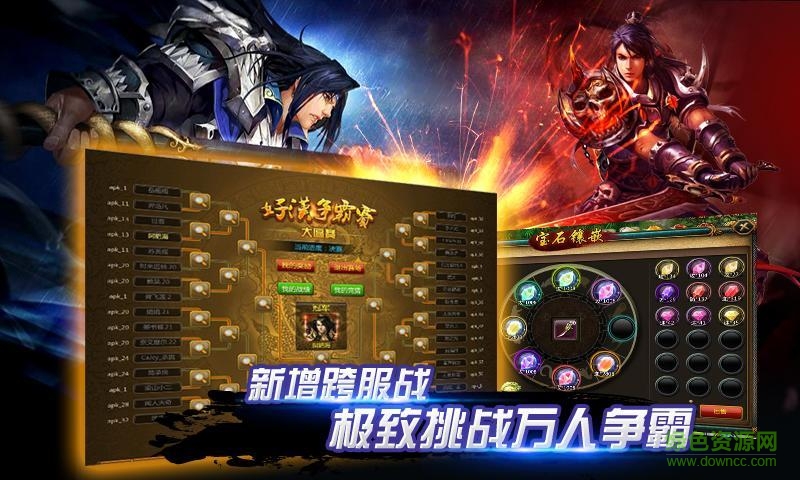 360版YY水滸(俠義英雄) v3.5.2 安卓版 2