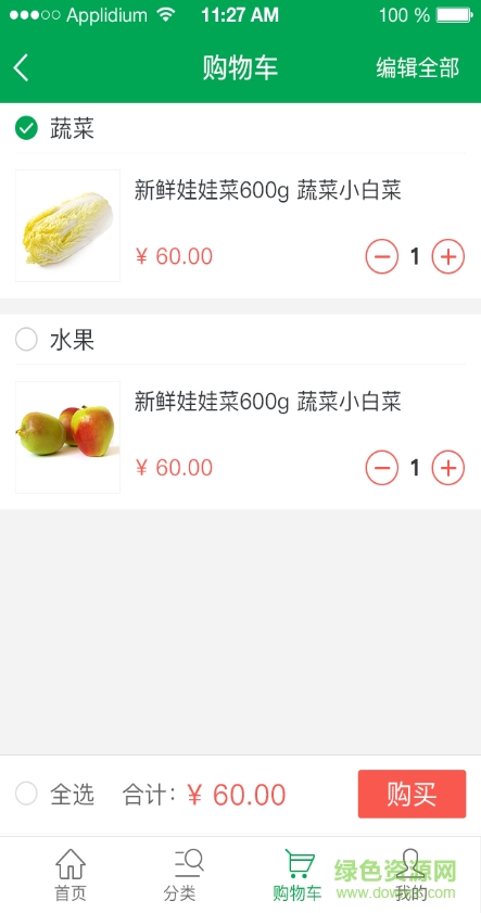百菜幫(食材購買) v1.0 安卓版 0