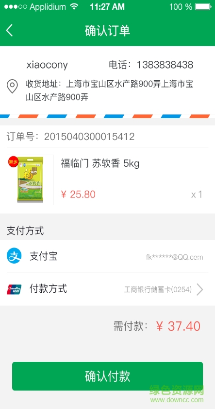 百菜幫(食材購買) v1.0 安卓版 1