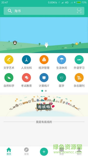 e書淘app v1.0 安卓版 0