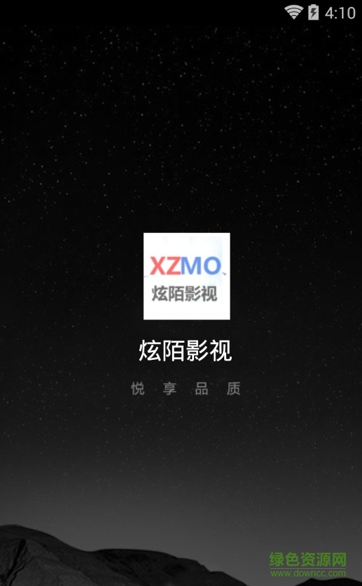 炫陌影視手機版 v1.1.36 安卓去廣告清爽版 0