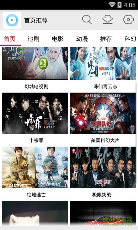 炫陌影視手機版 v1.1.36 安卓去廣告清爽版 1