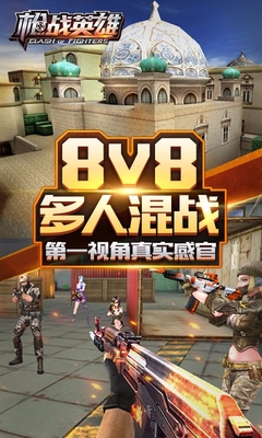 槍戰(zhàn)英雄oppo版