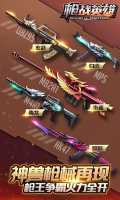 oppo版槍戰(zhàn)英雄 v0.6.3.000 安卓版 0