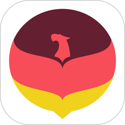 德語u學(xué)院官方版