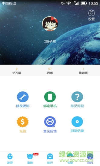 少年Dream最新客戶端 v1.0.3 安卓版 1