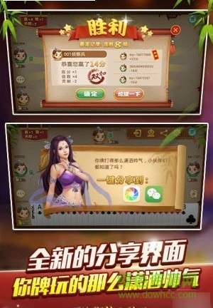 同城游雙扣記牌器 v7.0 安卓版 2