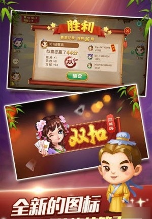 同城游雙扣記牌器 v7.0 安卓版 3