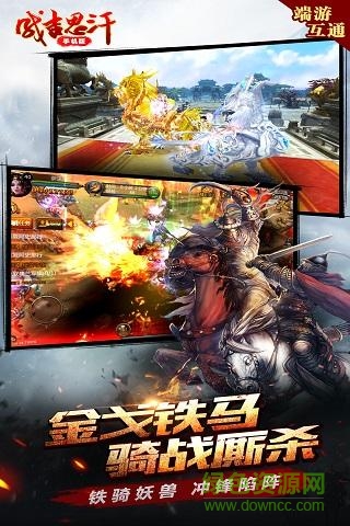成吉思汗九游版 v1.002005.0 安卓版 1