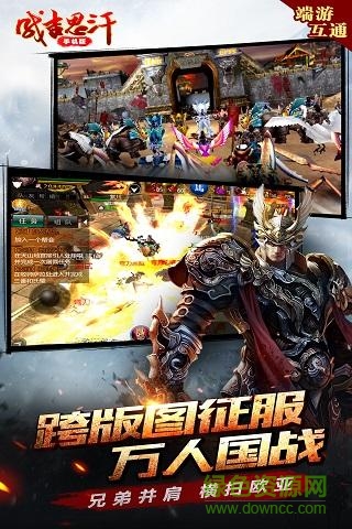 成吉思汗九游版 v1.002005.0 安卓版 3