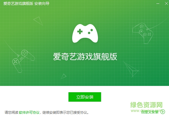 愛(ài)奇藝游戲中心下載