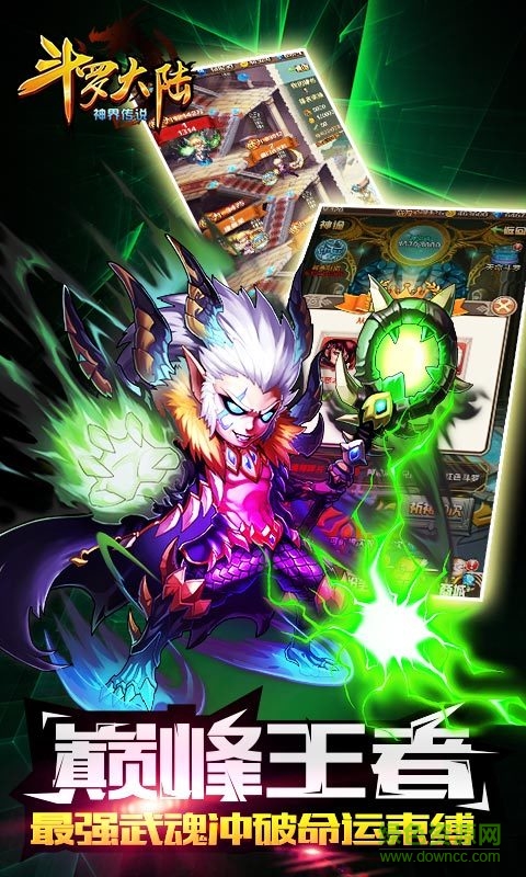 小米手游斗羅大陸神界傳說(shuō) v1.0.16 安卓版 3