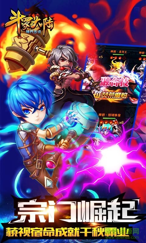 小米手游斗羅大陸神界傳說(shuō) v1.0.16 安卓版 1