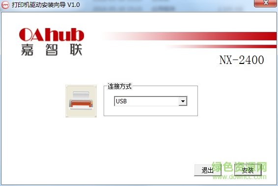 嘉智聯(lián)2400nx打印機驅動 v1.0 官方版 0