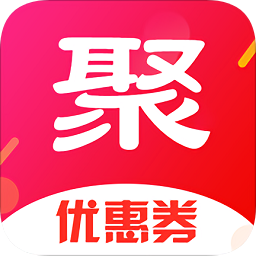 聚劃算優(yōu)惠券