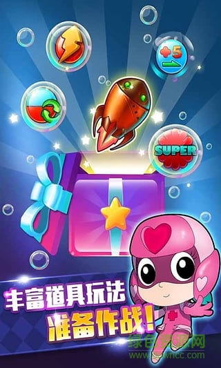 開心寶貝大冒險