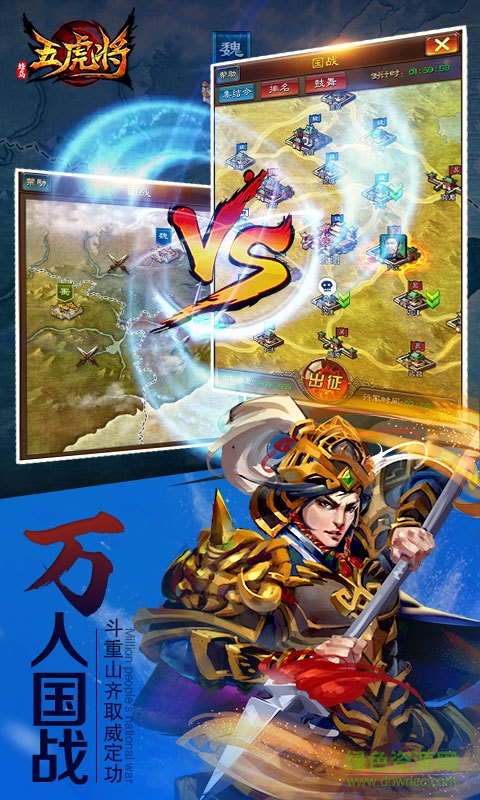 360版五虎將手游 v2.5.0 安卓版 0