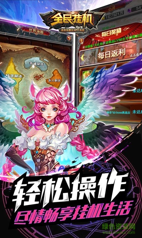 全民掛機(jī)gm版 v3.5.0 安卓vip15版 0