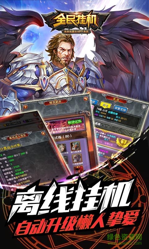 小米手游全民掛機(jī) v3.5.1 安卓版 1