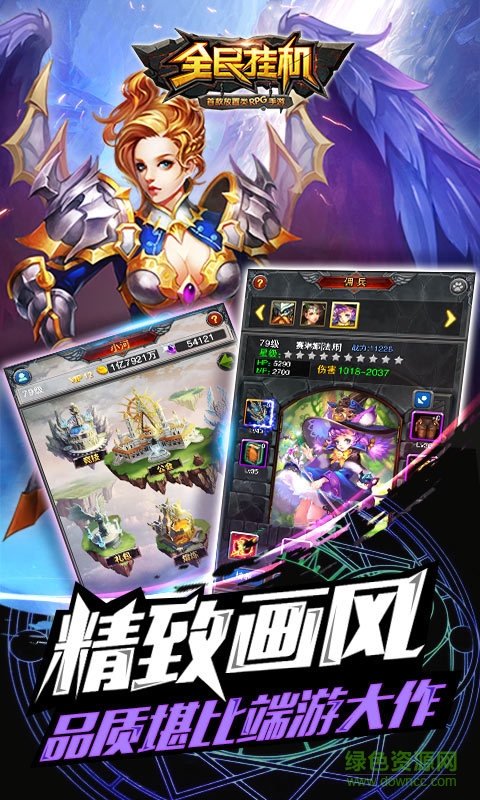 全民掛機(jī)gm版 v3.5.0 安卓vip15版 1